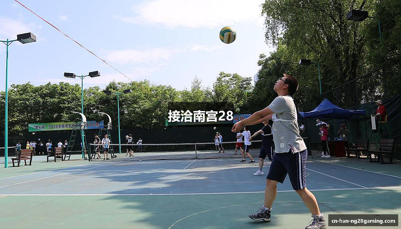 接洽南宫28